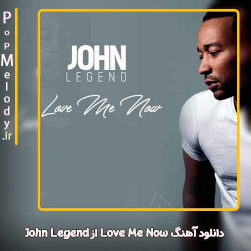 دانلود آهنگ John Legend Love Me Now